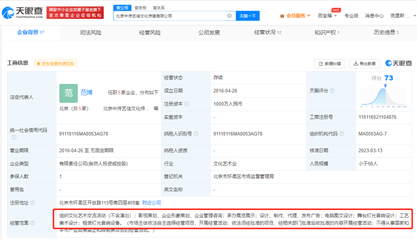 歐陽(yáng)夏丹轉(zhuǎn)型藝考培訓(xùn) 代課屬實(shí)但未入職，職業(yè)跨界之路引發(fā)關(guān)注